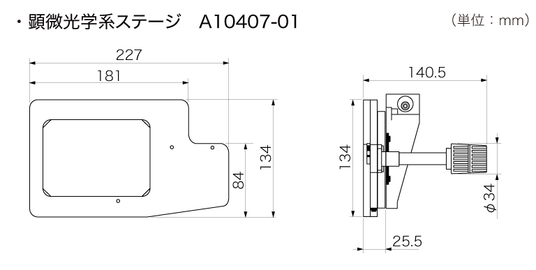 a10407-01 外形寸法図